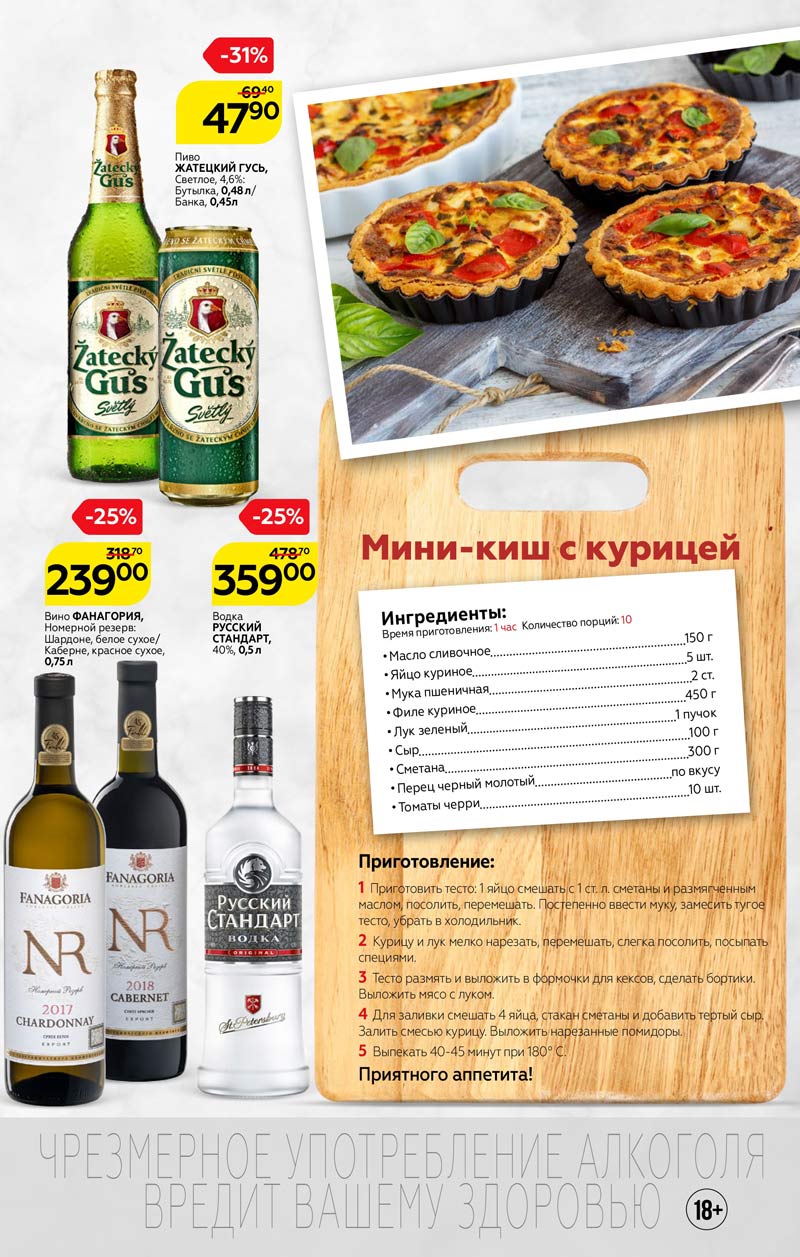 Акции в Магните с 19 Мая по 25 Мая 2021 года