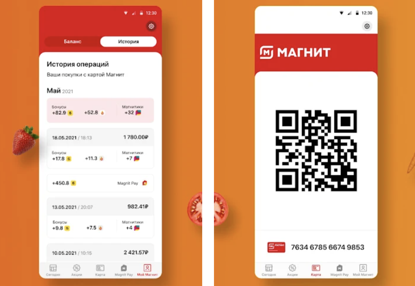 как узнать номер бонусной карты магнит
