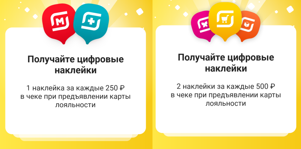 как узнать сколько магнитиков на карте покупателч магнит