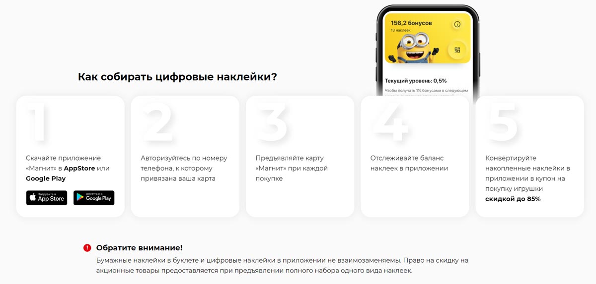 как узнать сколько магнитиков на ллисконтной карте магнит