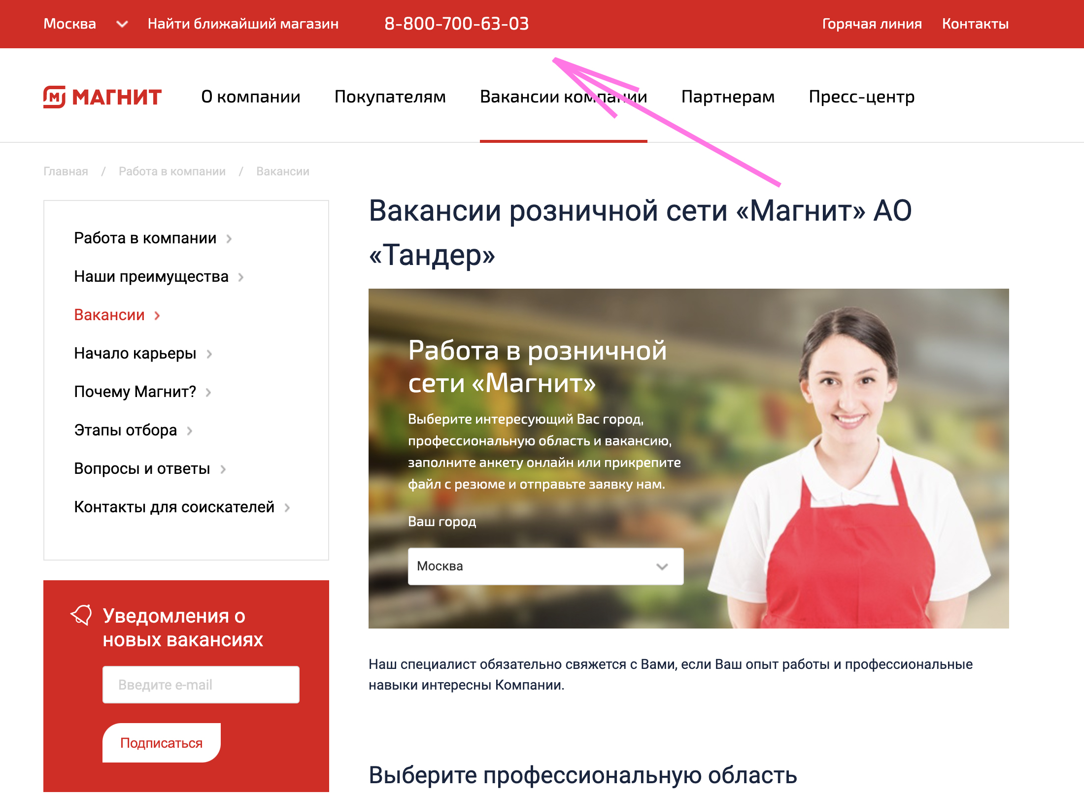 как позвонить в магазин магнит (телефоны горячей линии)