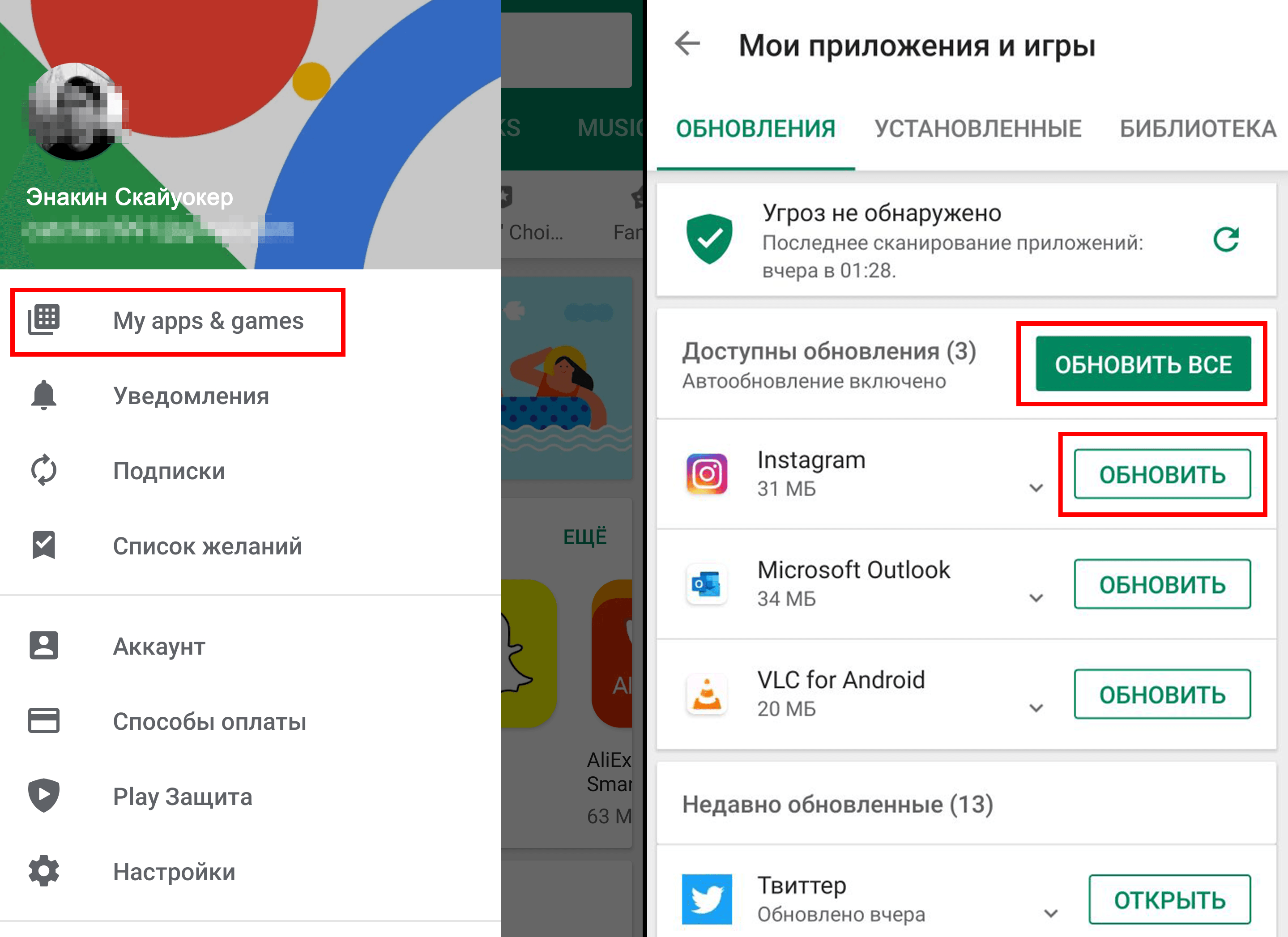 как на телефоне обновить приложение магнит