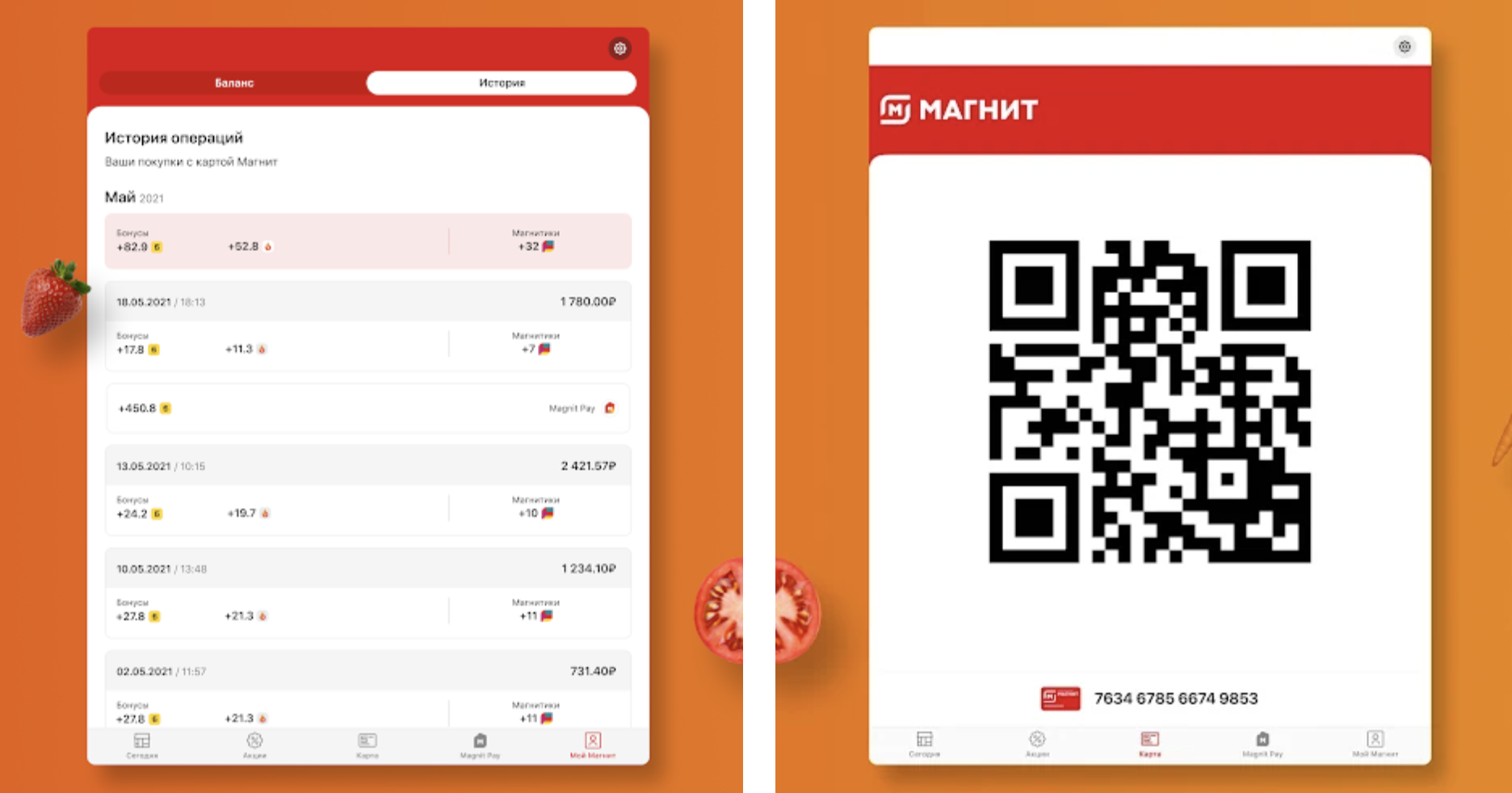 как обновить карту покупателя магнит (на новую)