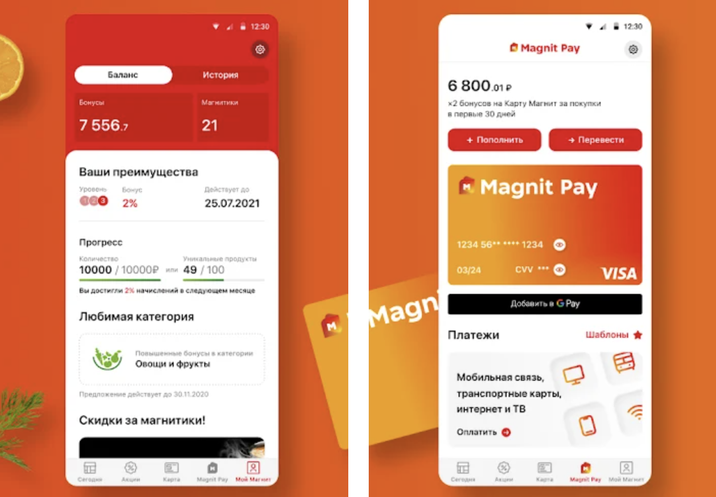как удалить личный кабинет покупателя магнит