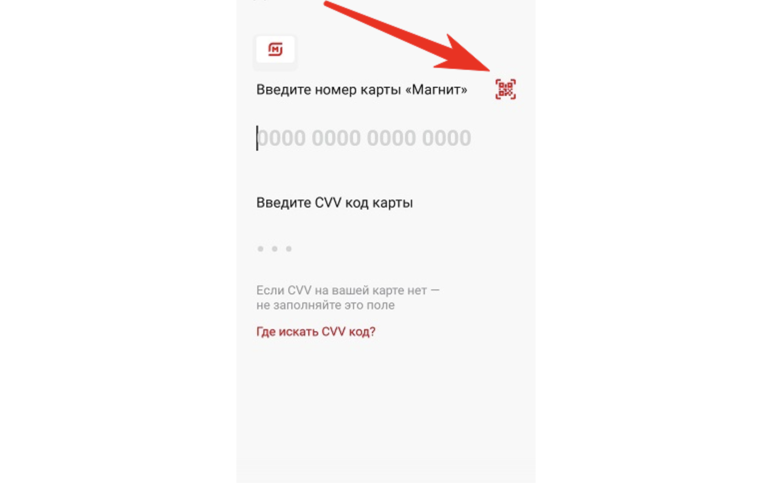 как узнать код карты покупателя магнит