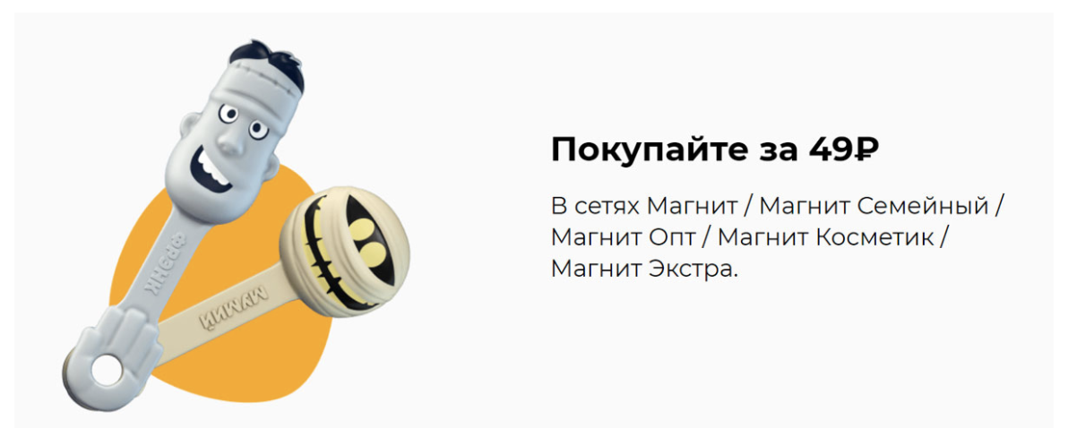 от какой суммы в магните выдают скрепыша