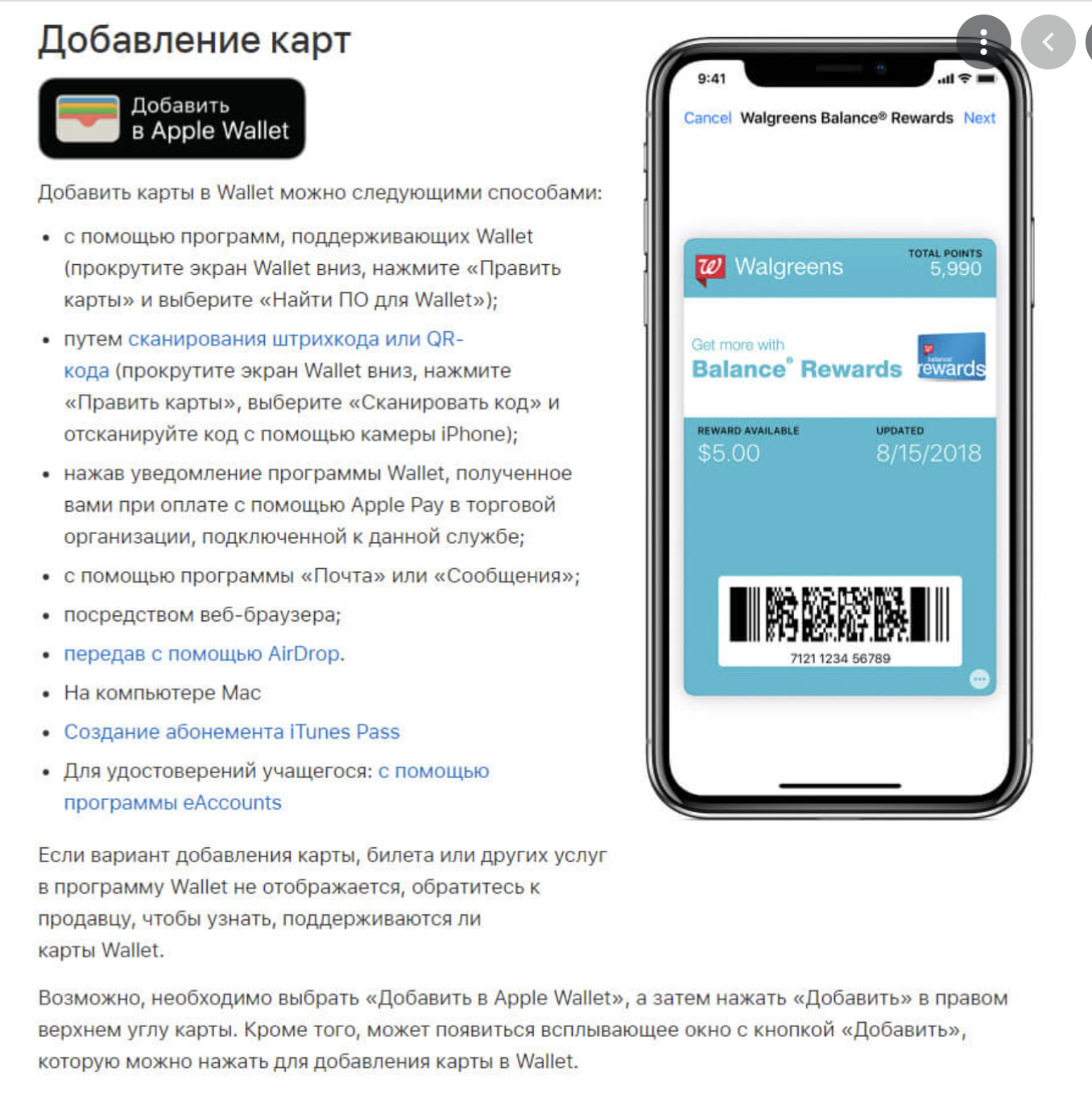 как добавить карту магнит в Кошелек на андроид