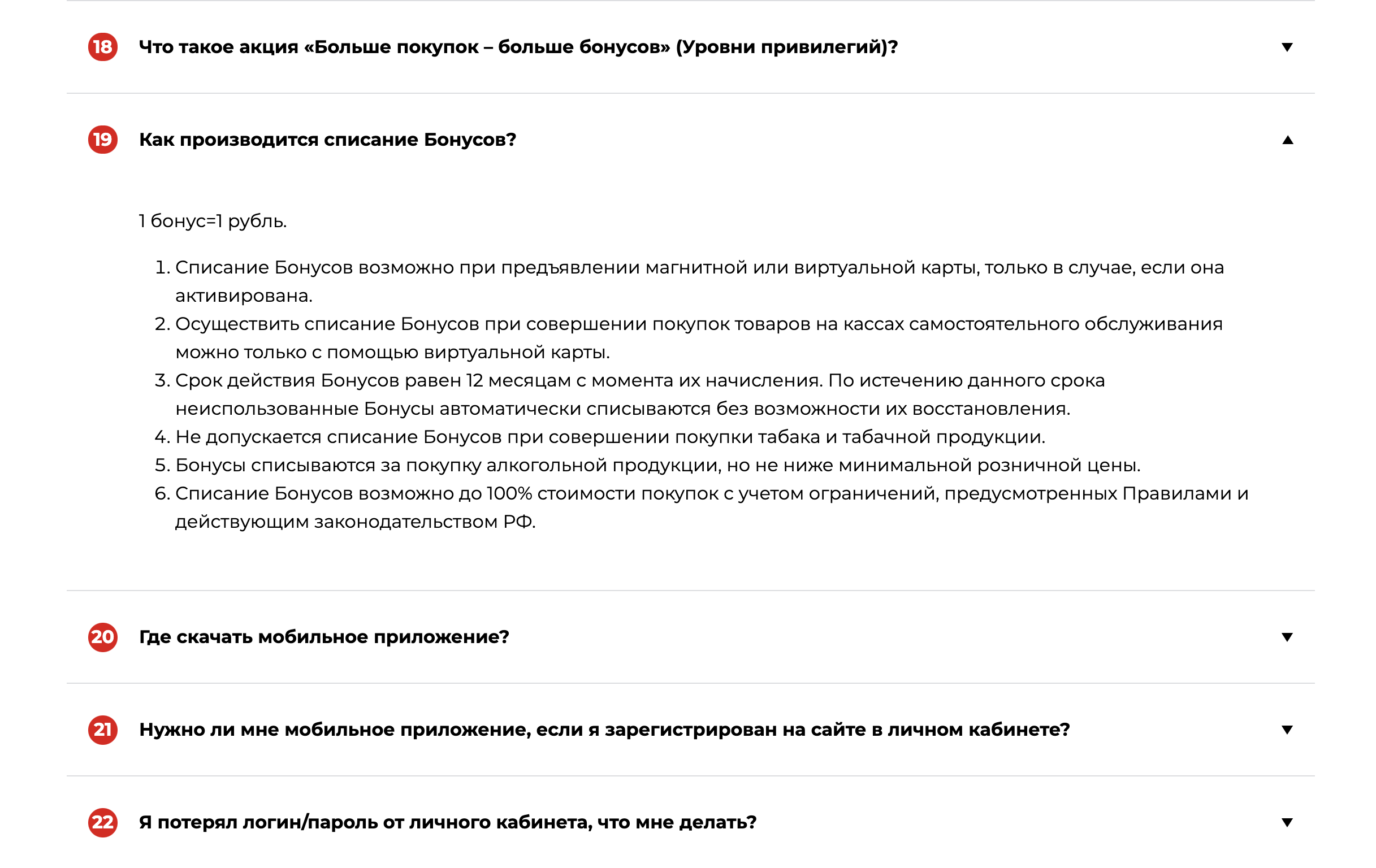 карта магнит нельзя списать бонусы (магнитики)