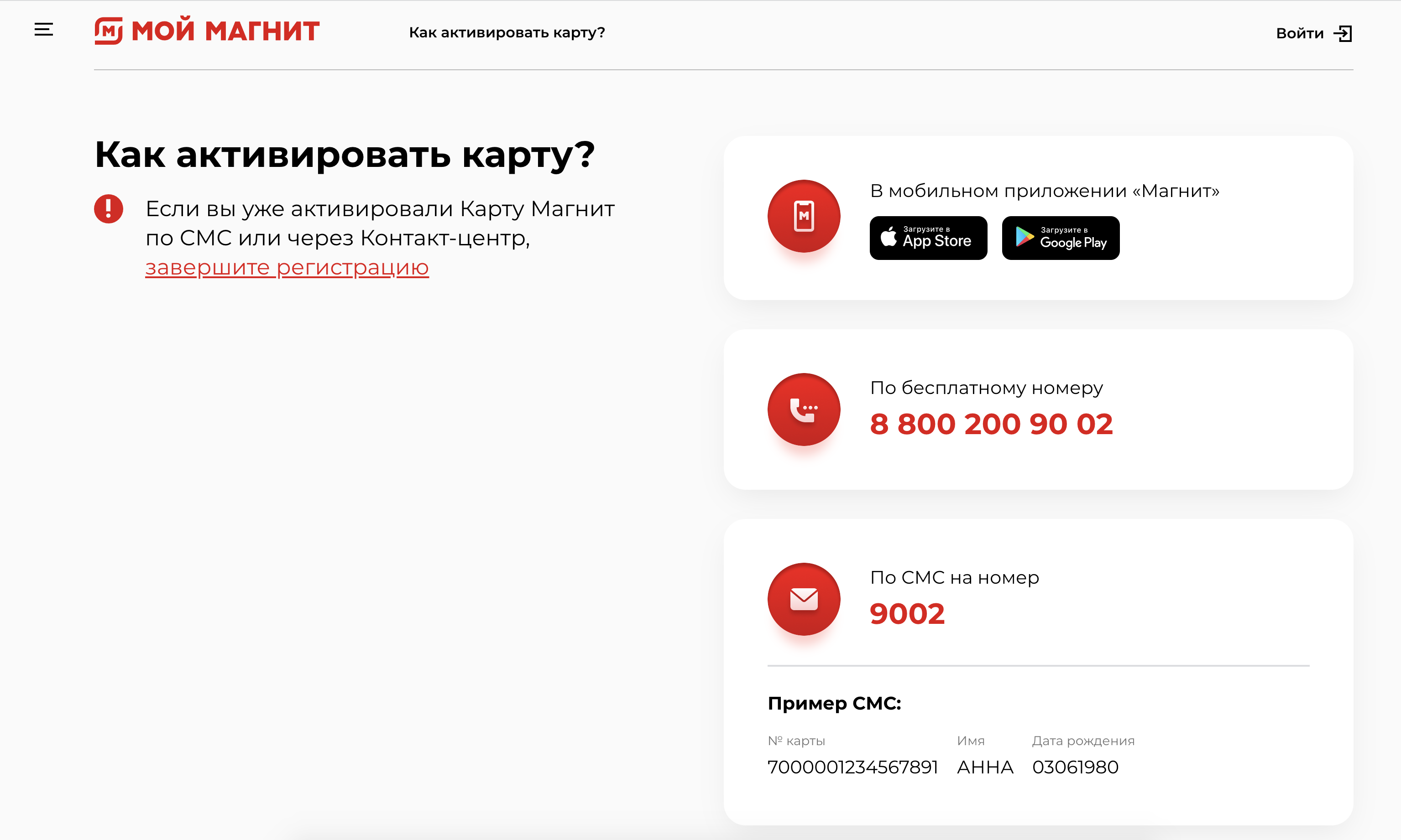 украли карту магнит что делать и как восстановить