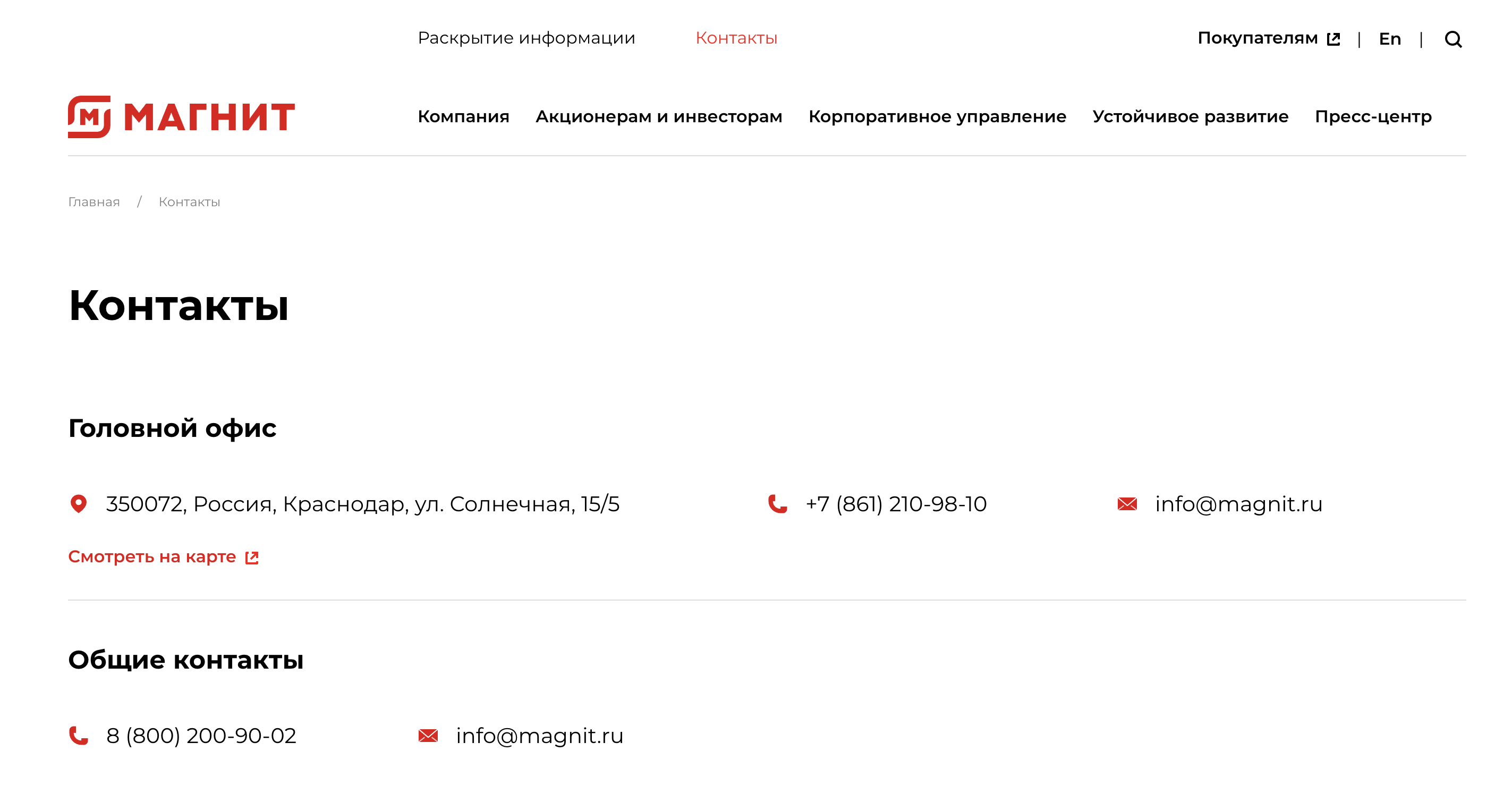 как в магнит написать заявление на увольнение