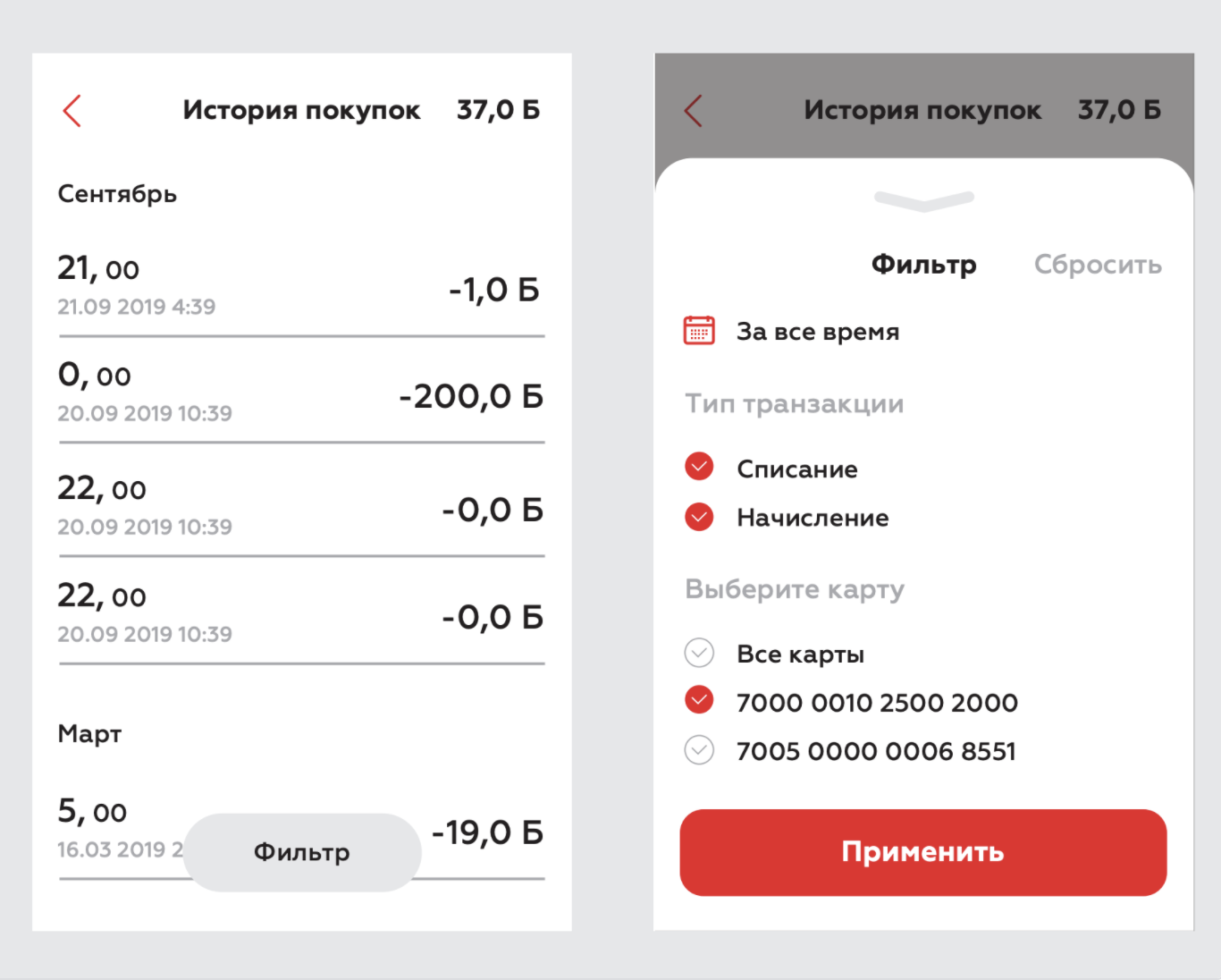 как посмотреть, узнать сколько баллов на карте магнит