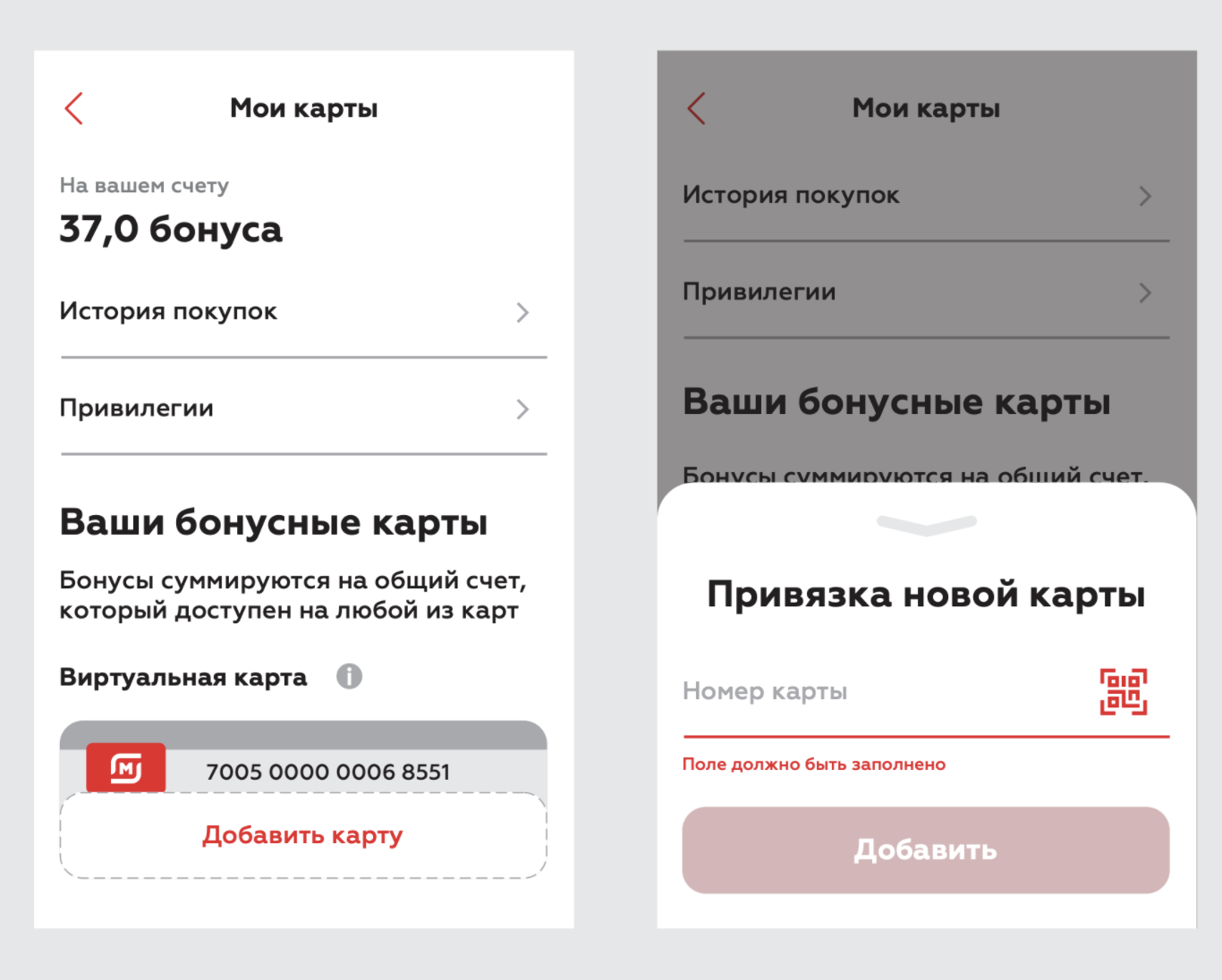как посмотреть сколько баллов на карте магнит в личном кабинете