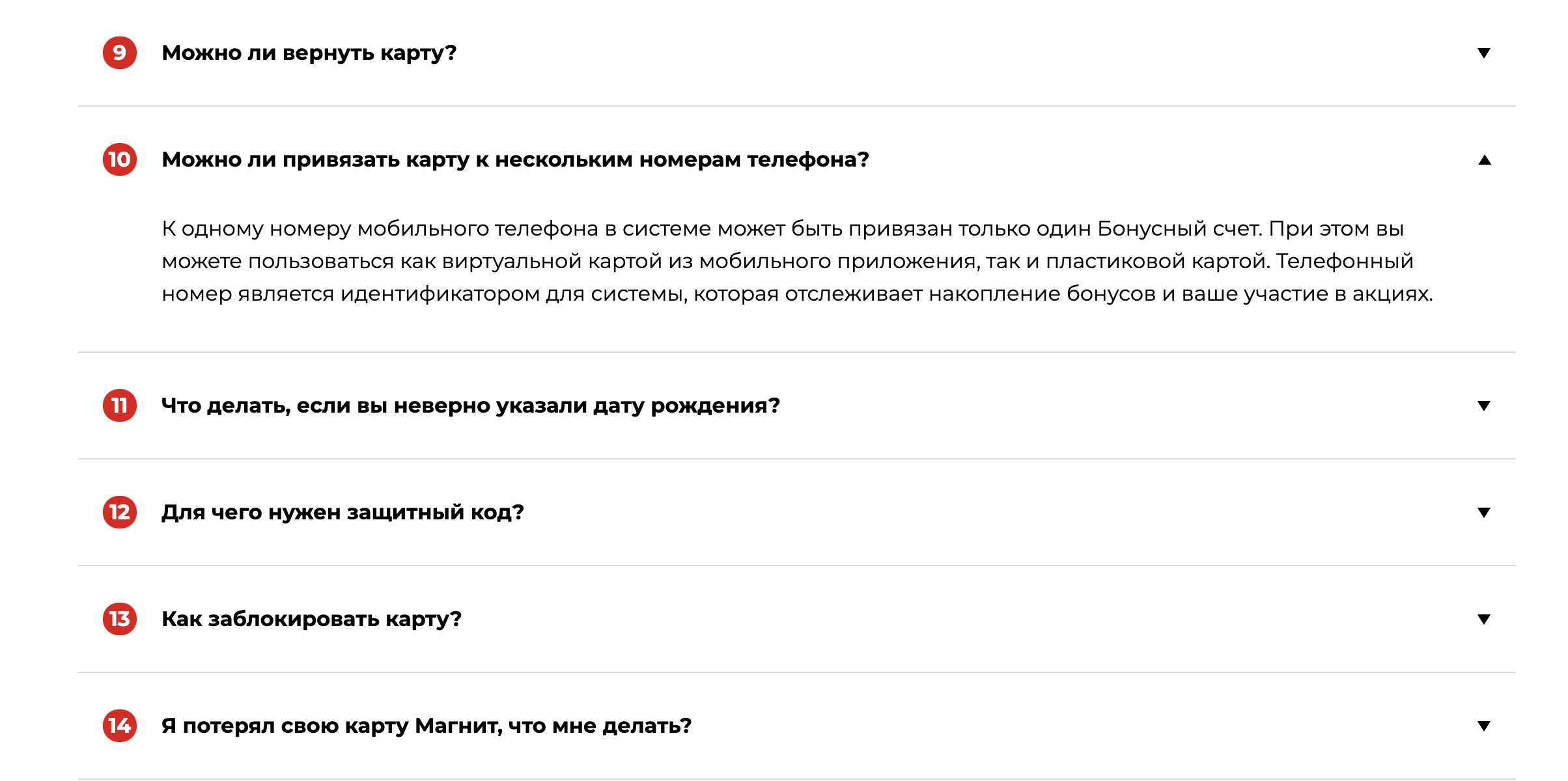 как привязать карту магнит к другому номеру