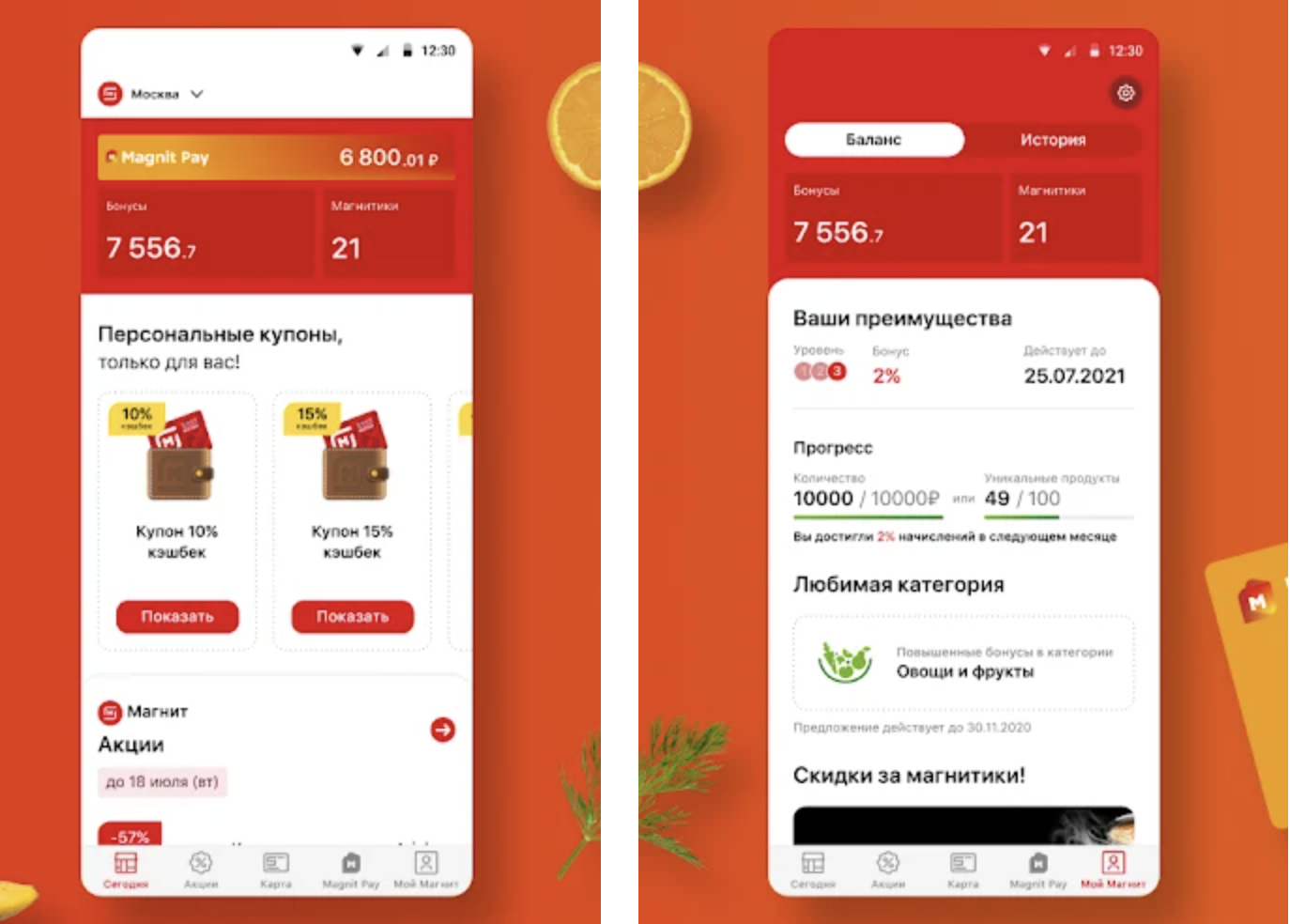 Как скачать приложение для ios android Магнит