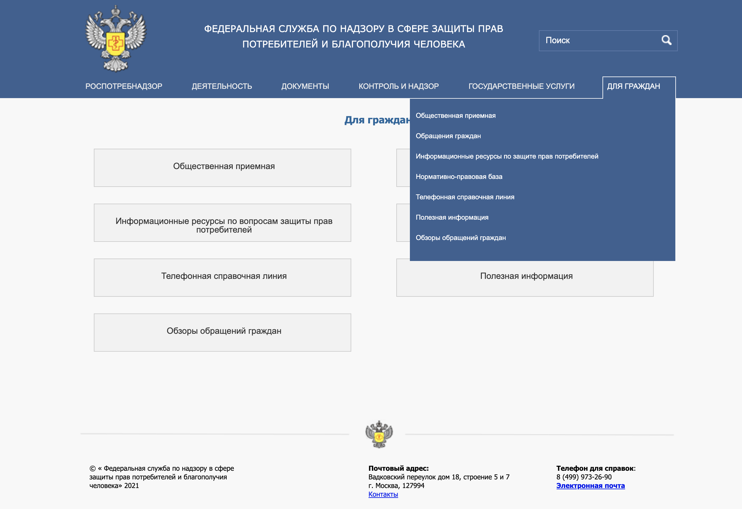 что делать если нашел просрочку в магните
