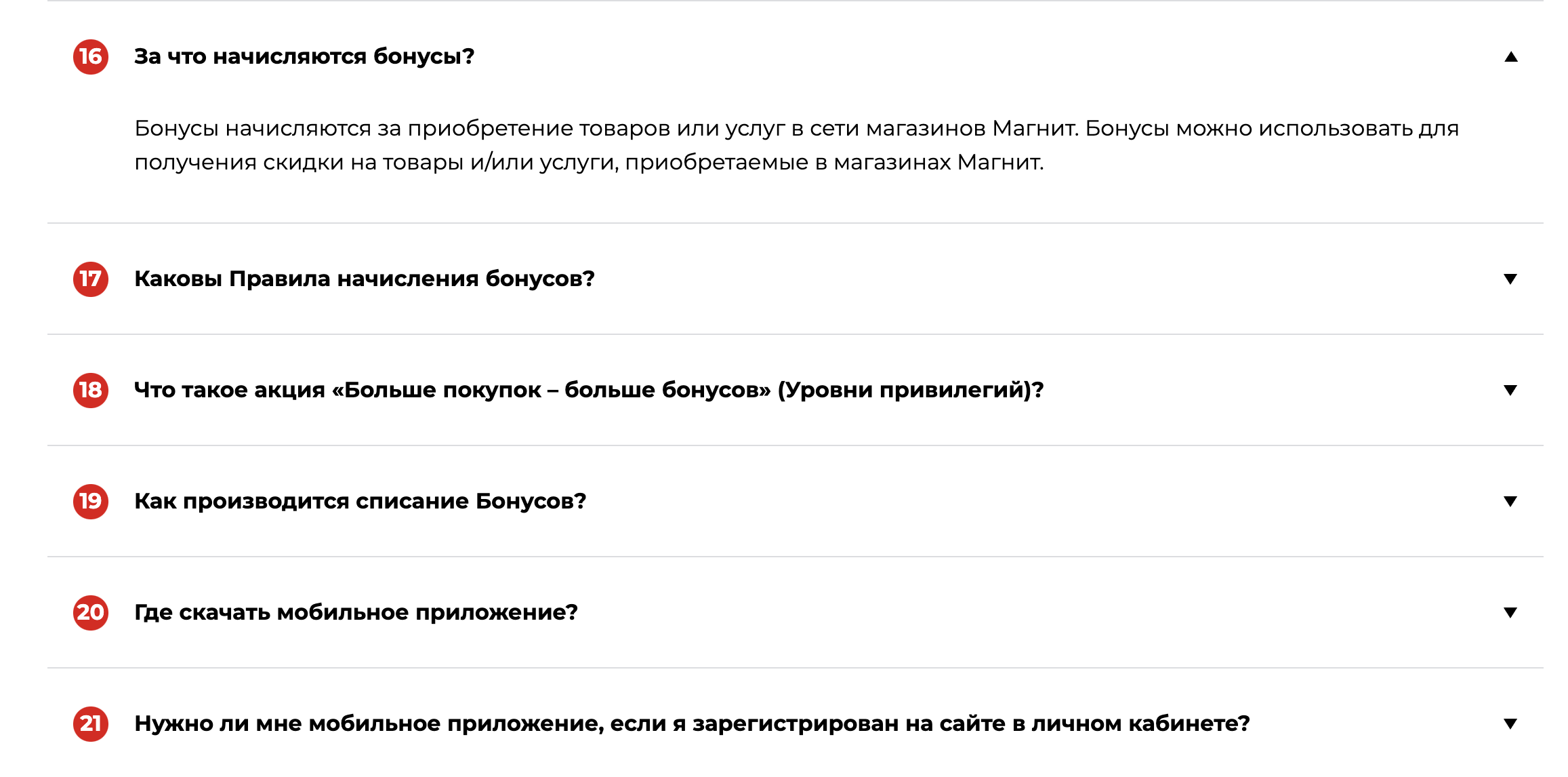 можно ли списать бонусы без карты в магазинах магнит