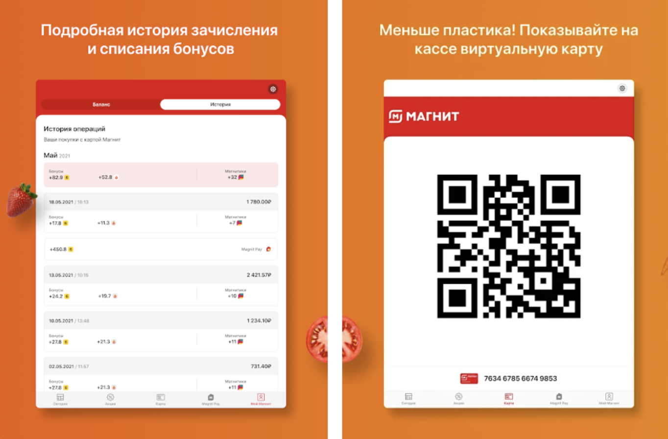 можно ли списать без карты бонусы магнит