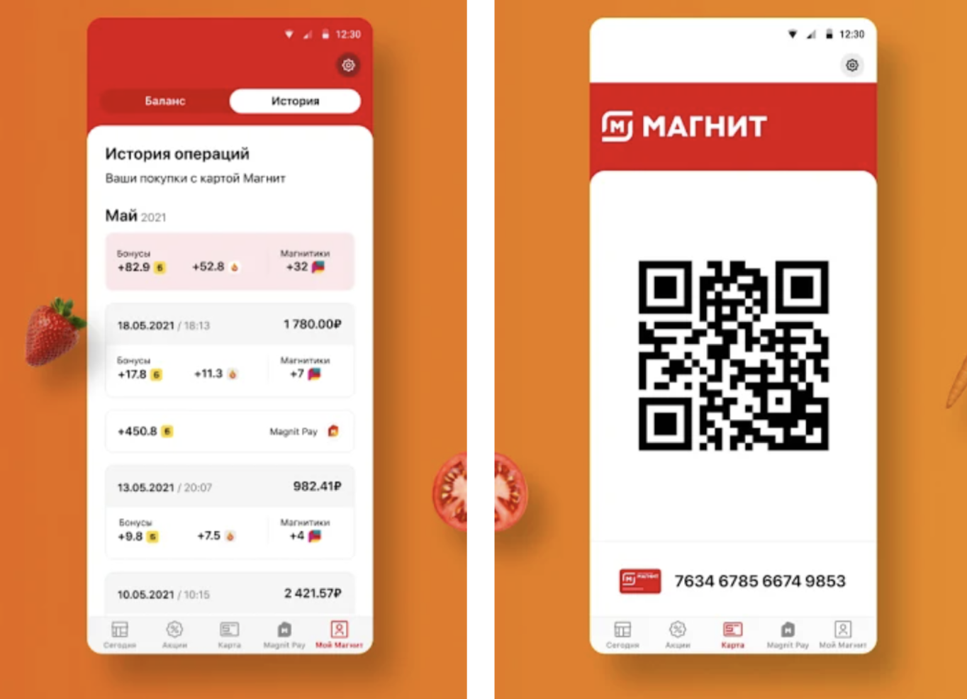 как списать бонусы магнит без карты