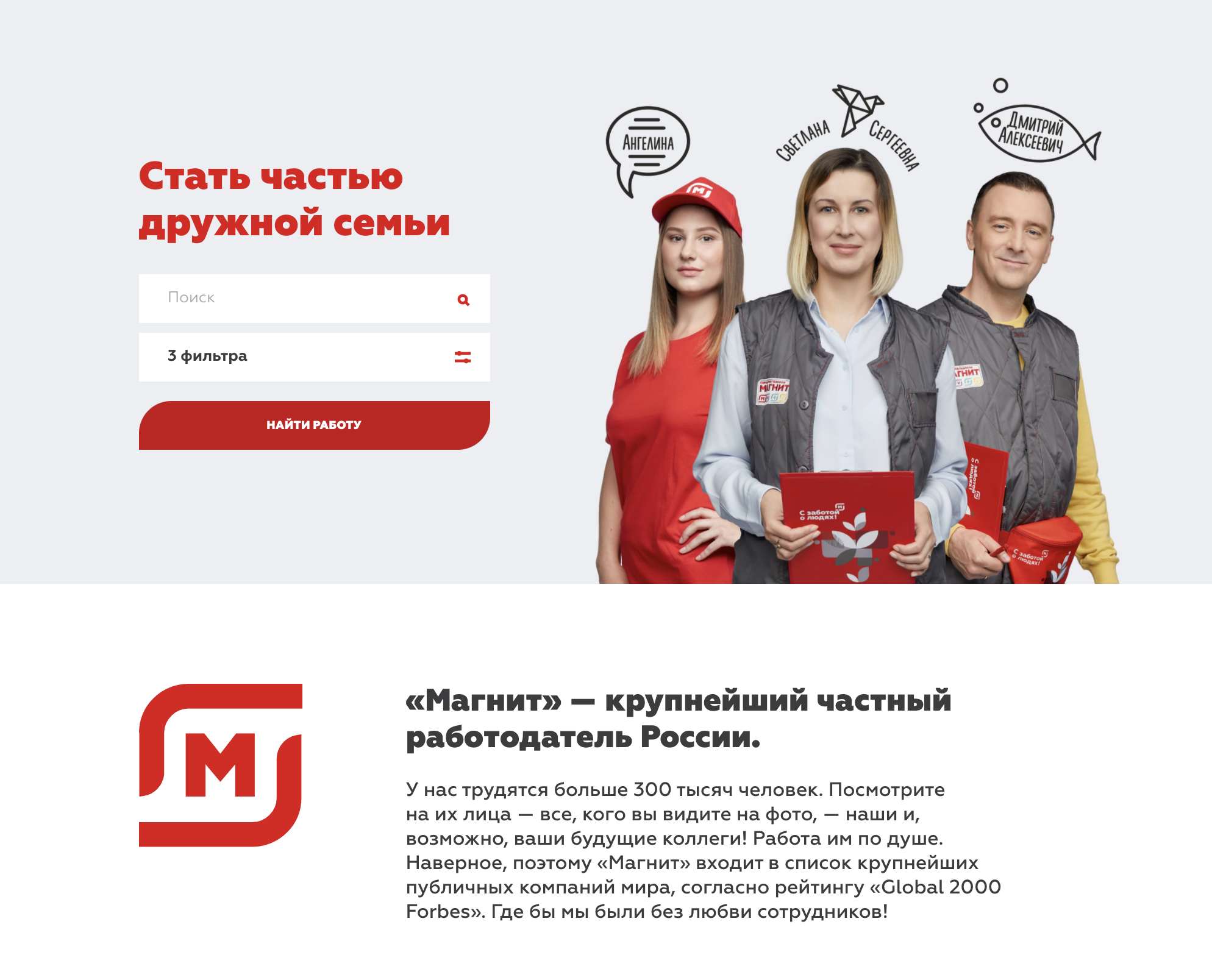 как написать заявление на увольнение в магазин магнит