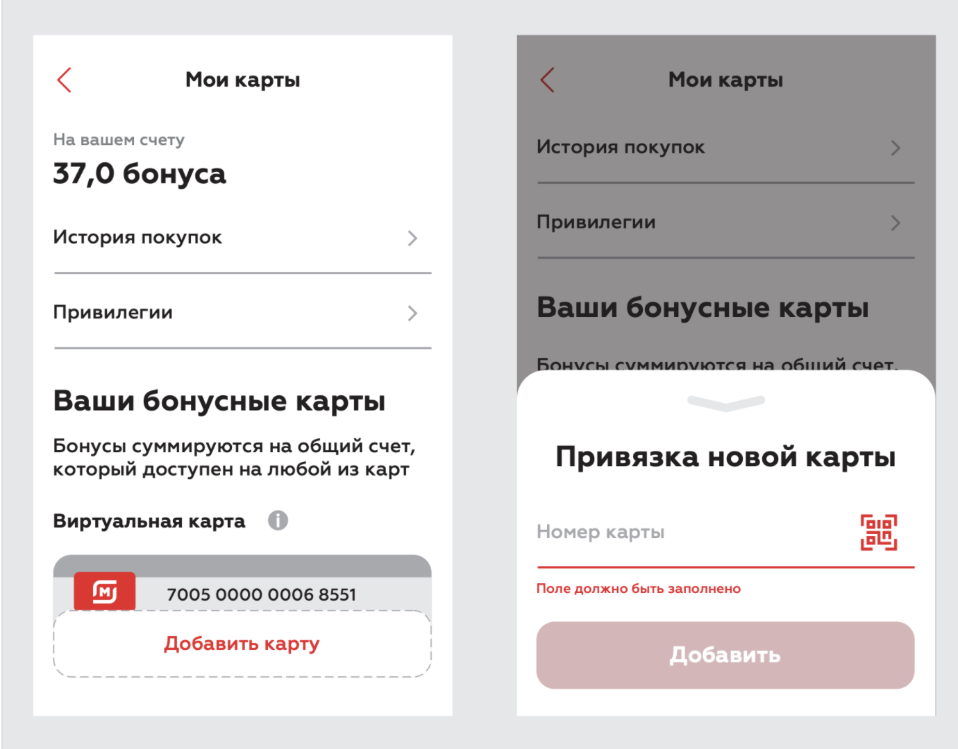 как узнать баллы карты магнит в приложении