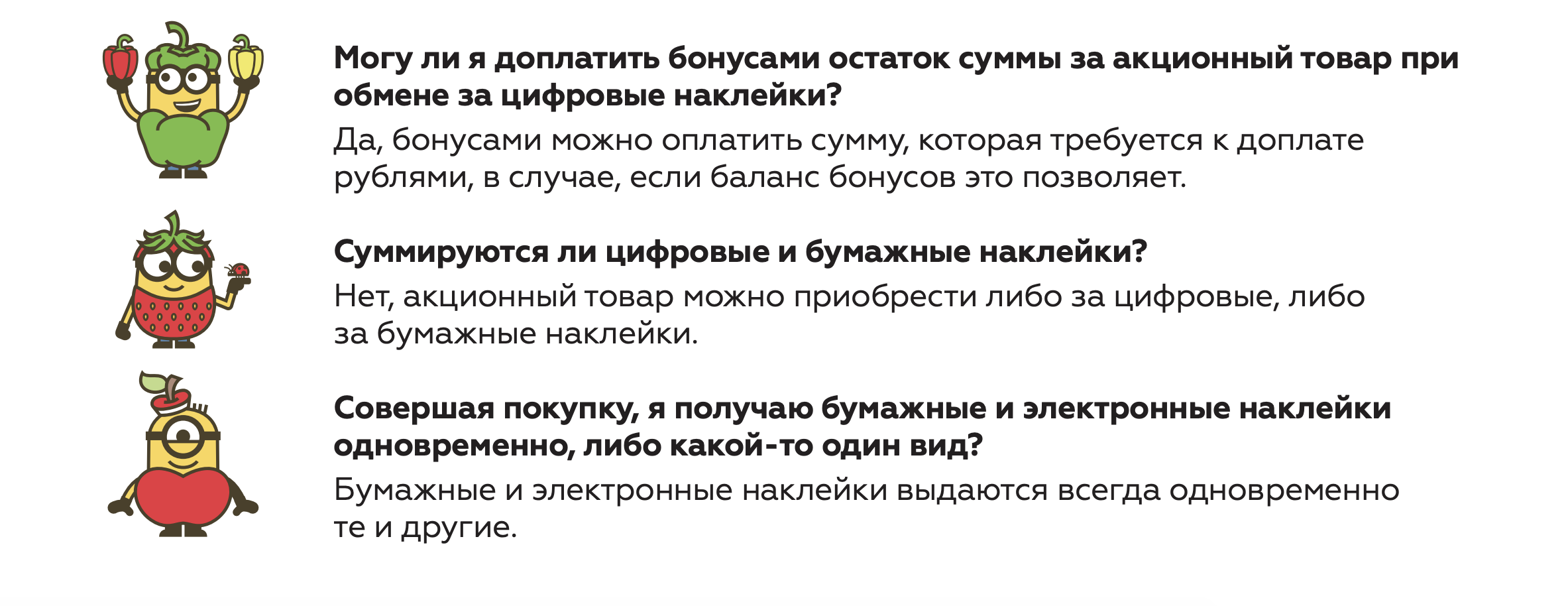 как на карте магнит узнать сколько наклеек
