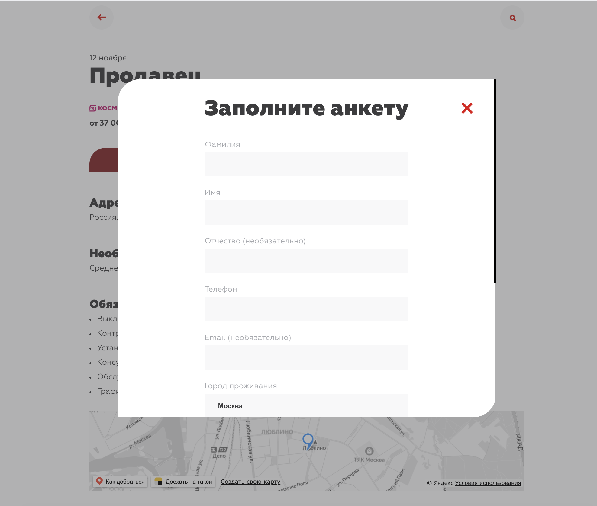 как заполнять анкету на работу в магазин магнит