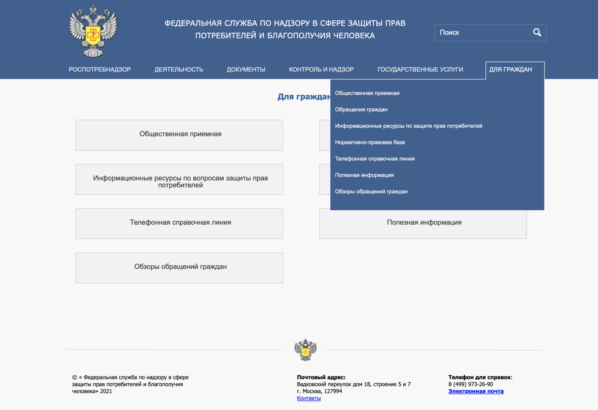 условия возврата товара в магазин «Магнит Косметик»