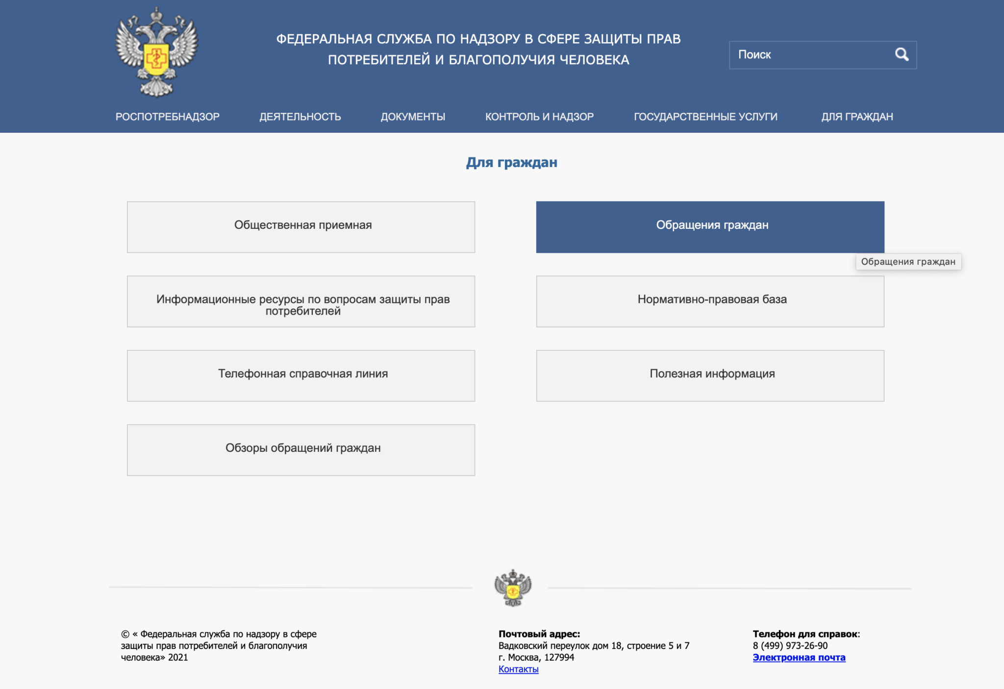 возврат товара в «Магнит Косметик»