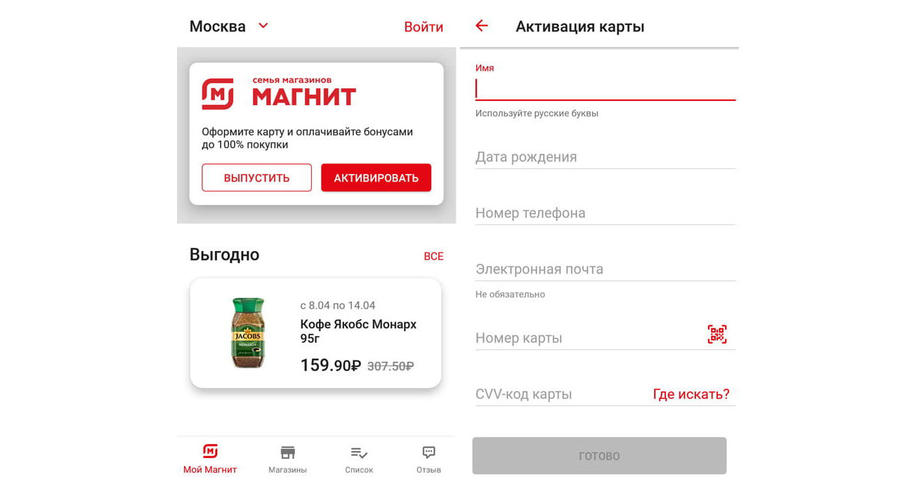 цены в магазинах «магнит косметик»