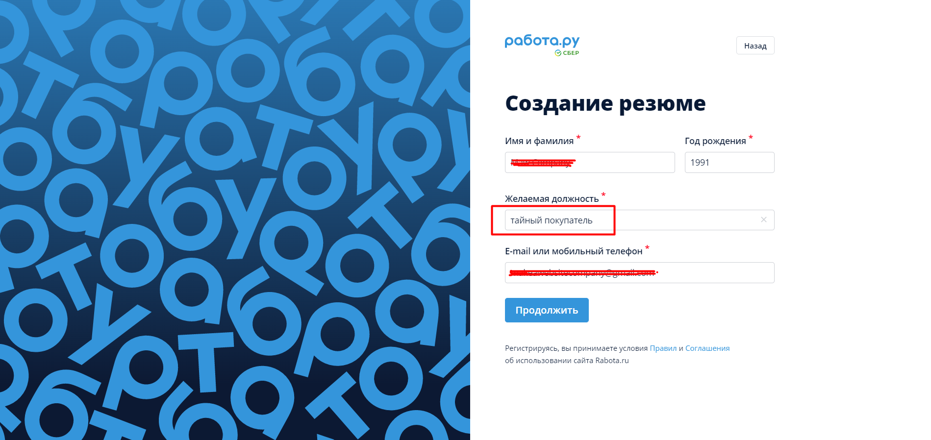 как в магнит косметик стать тайным покупателем – способы устройства