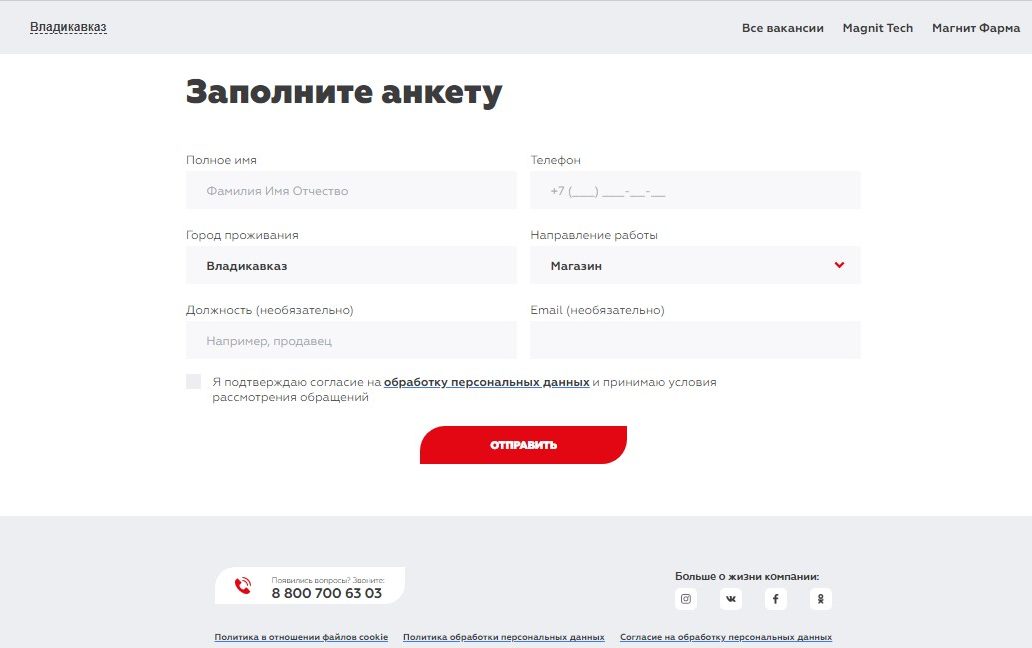 Актуальные вакансии в распределительных центрах сети магазинов Магнит