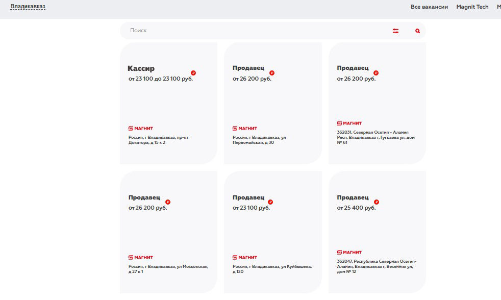 Условия трудоустройства на вакансию кассира в магазинах Магнит