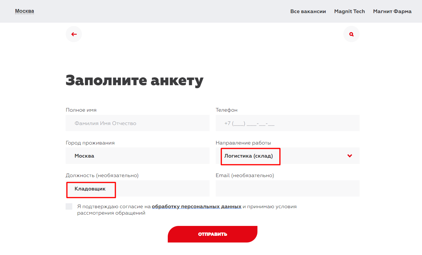 условия работы на складе в магните