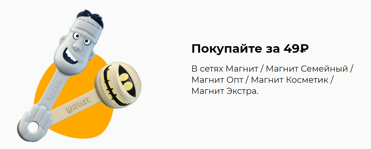 Выдают ли за покупки в Магнит Косметик скрепышей
